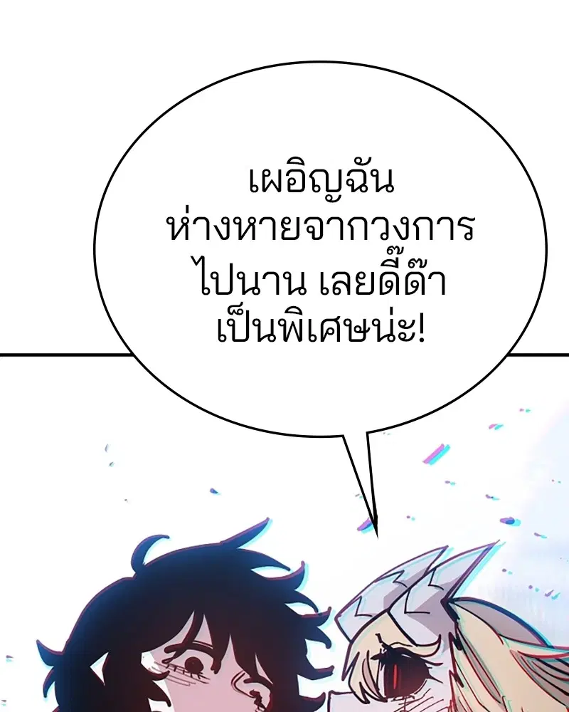 The Player ตอนที่ 141 — page 40 of 174