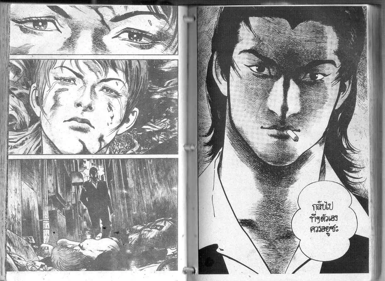 Heat ตอนที่ 88 — page 12 of 14