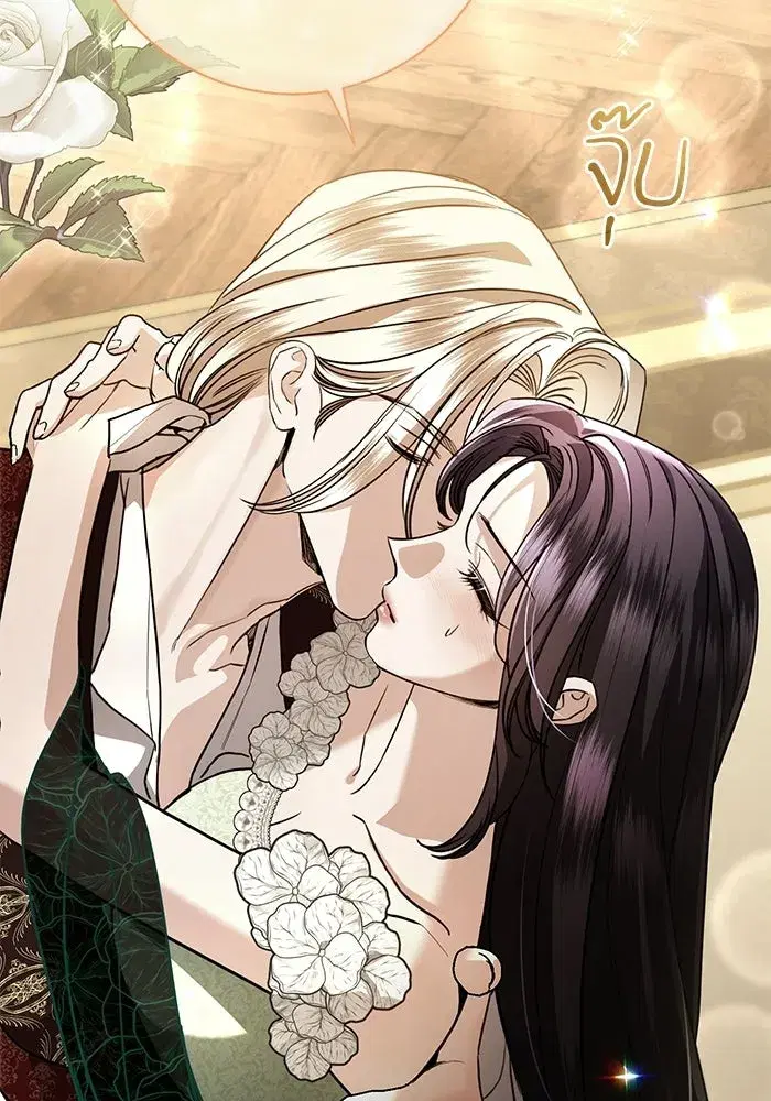 To My Husband’s Mistress ตอนที่ 112 — page 14 of 136
