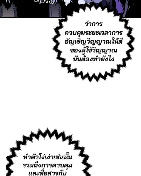 The Player ตอนที่ 37 — page 92 of 144