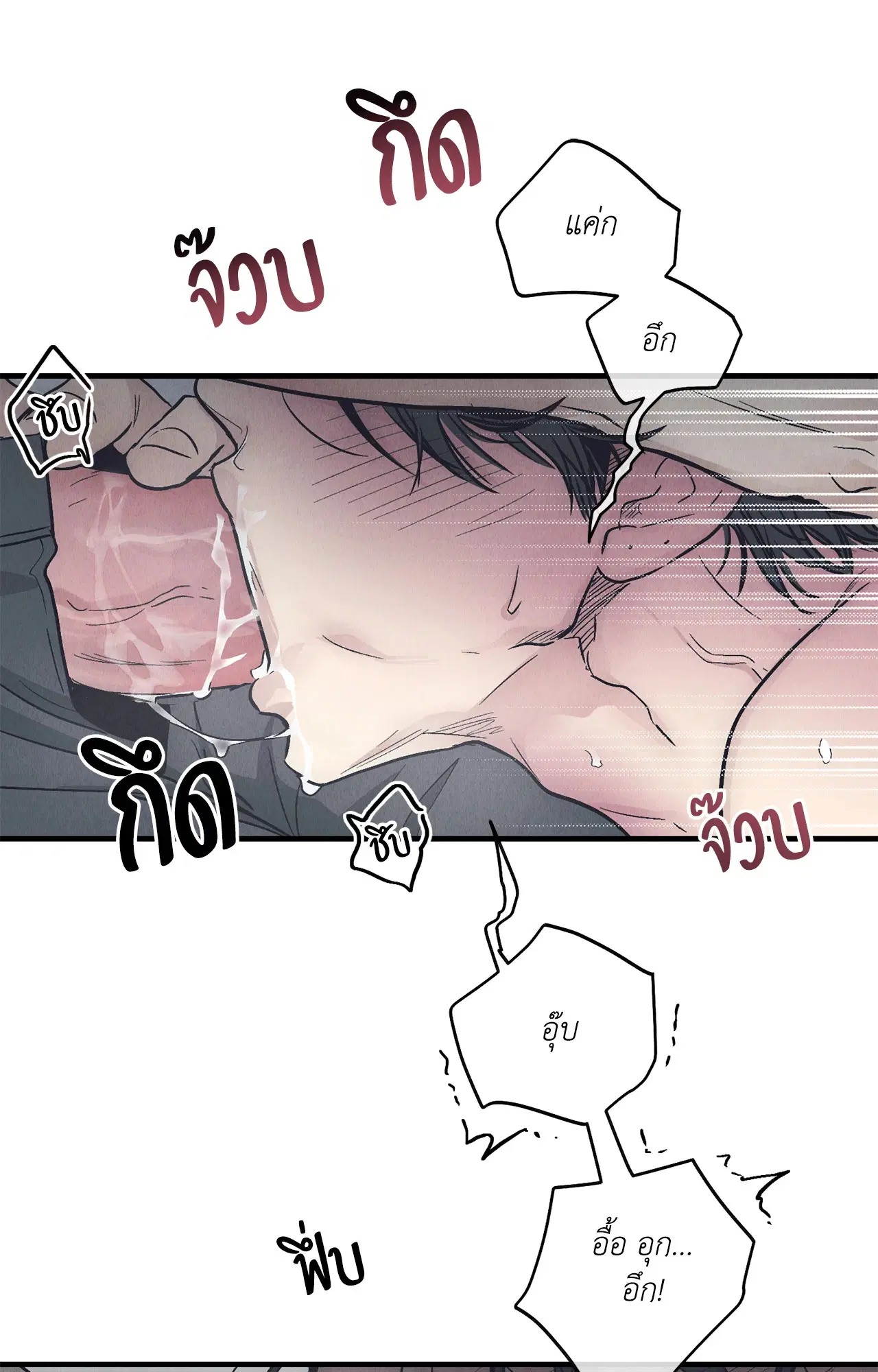 PAYBACK ตอนที่ 95.03 — page 11 of 94