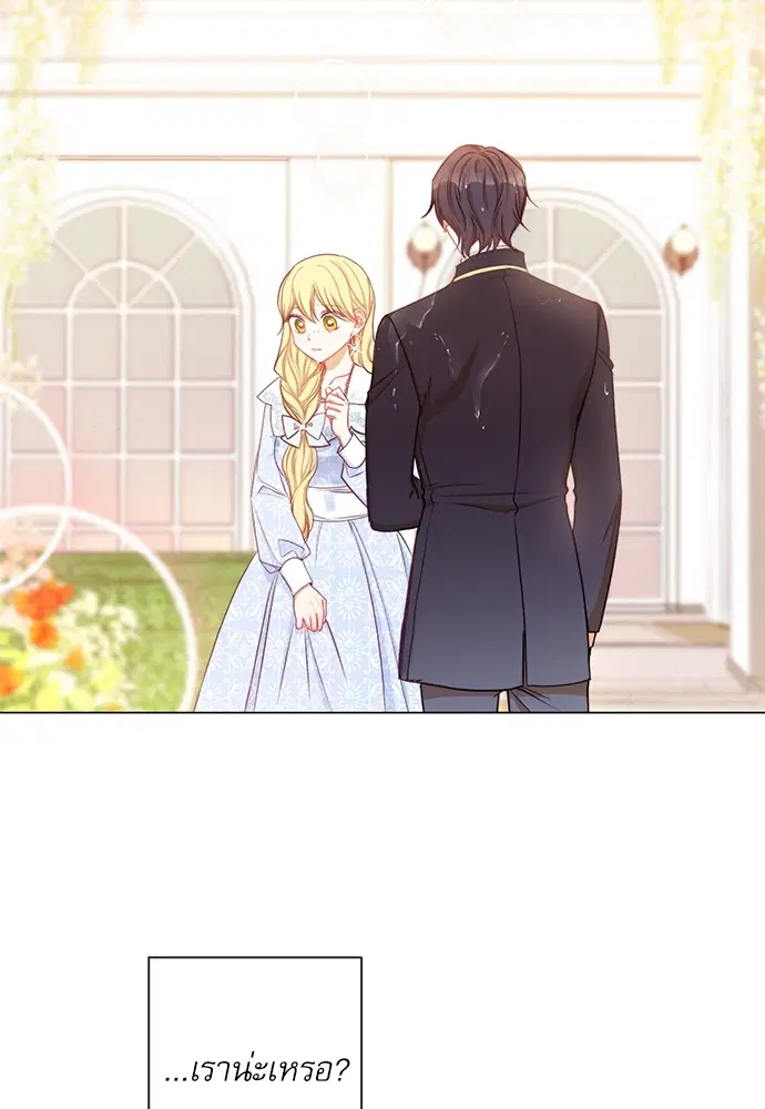 The Villainess Turns the Hourglass ตอนที่ 11 — page 29 of 110