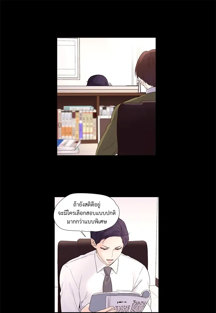 4 Week Lovers ตอนที่ 31 — page 47 of 49