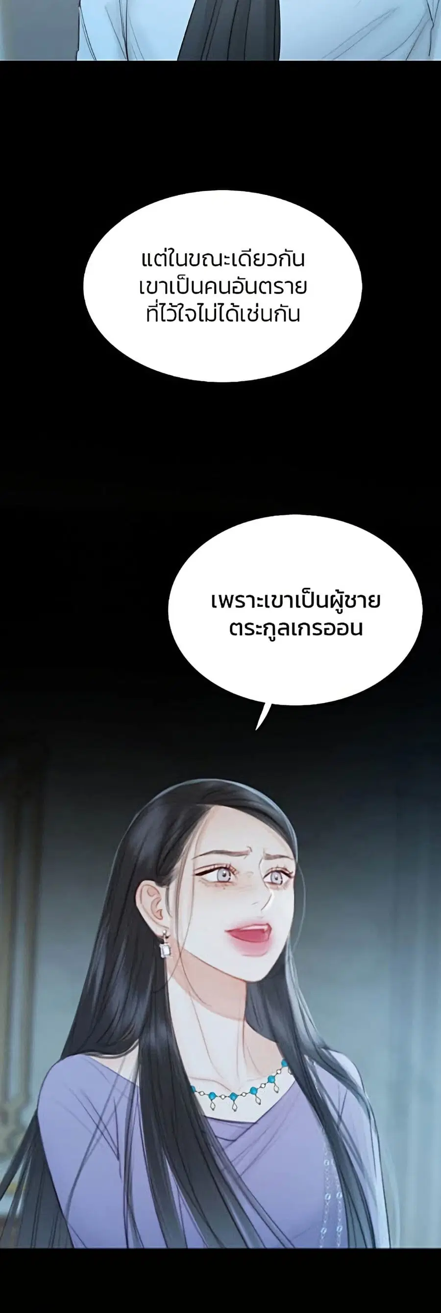Serena ตอนที่ 4 — page 9 of 52
