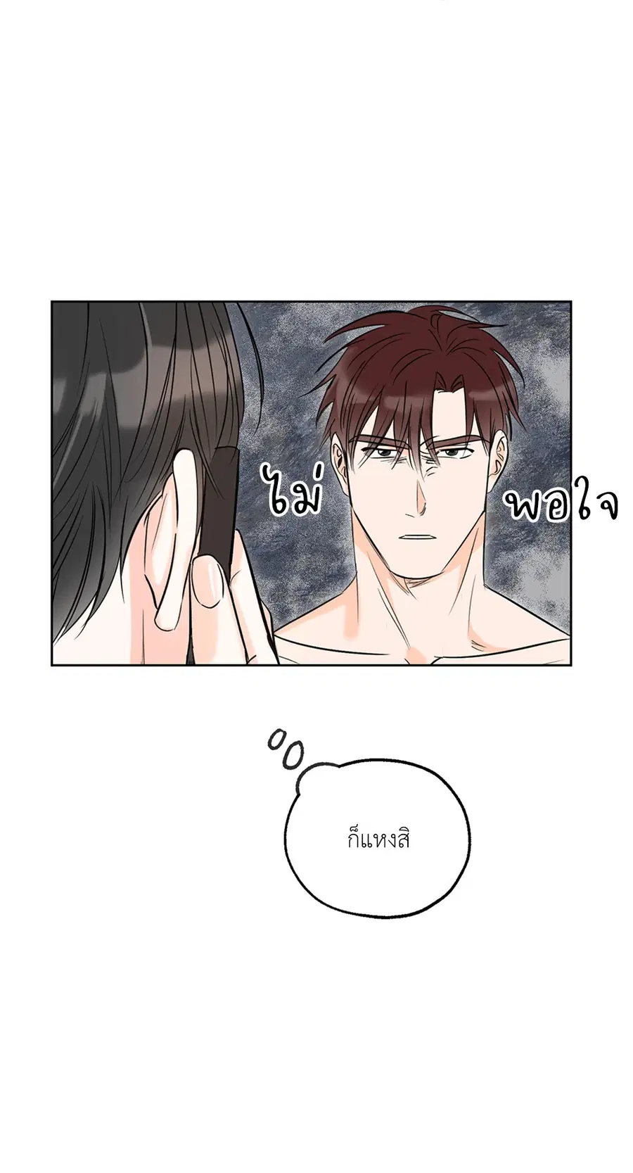 Lucky Paradise ตอนที่ 7 — page 26 of 47