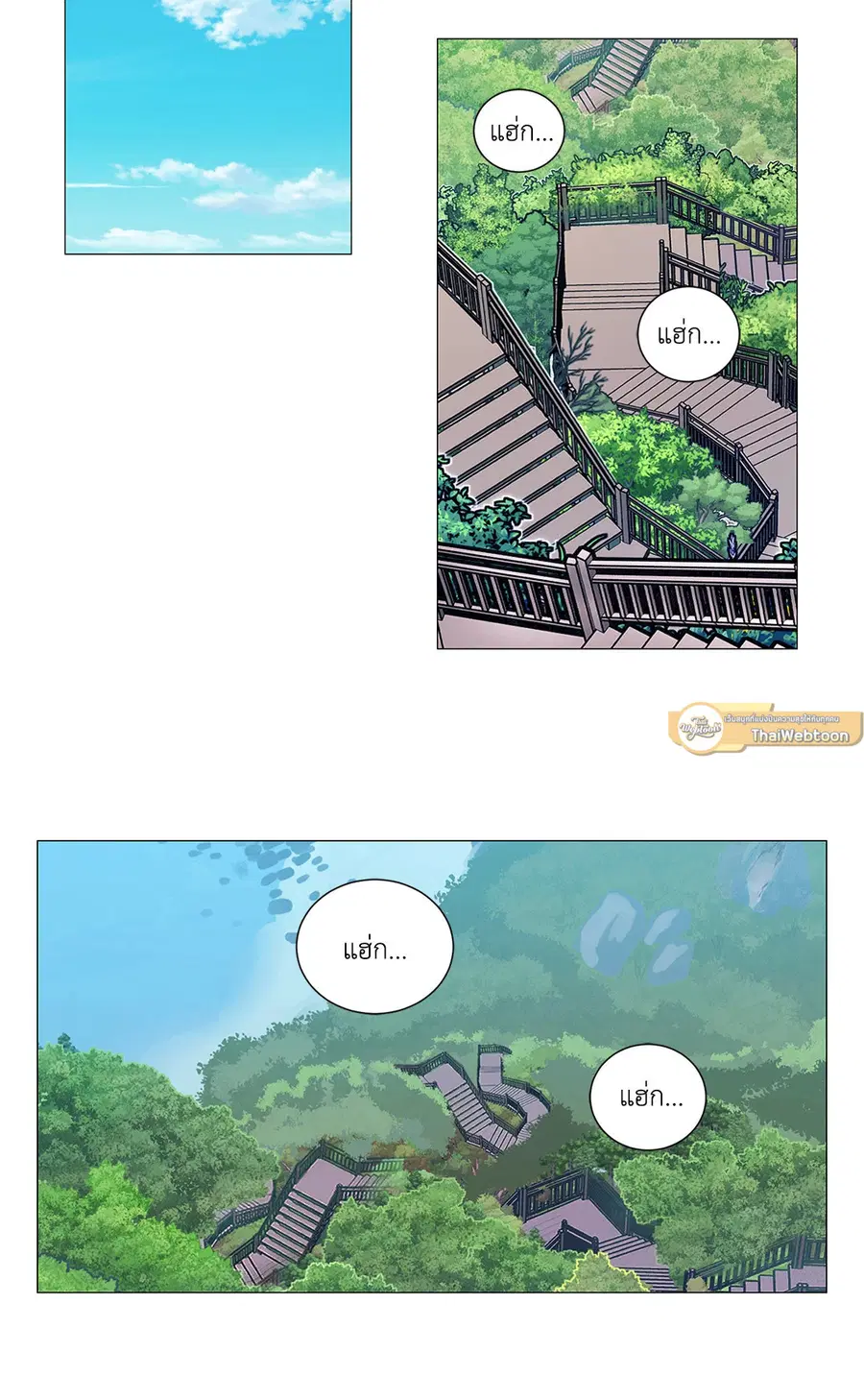Sadistic Beauty ตอนที่ 115 — page 4 of 42