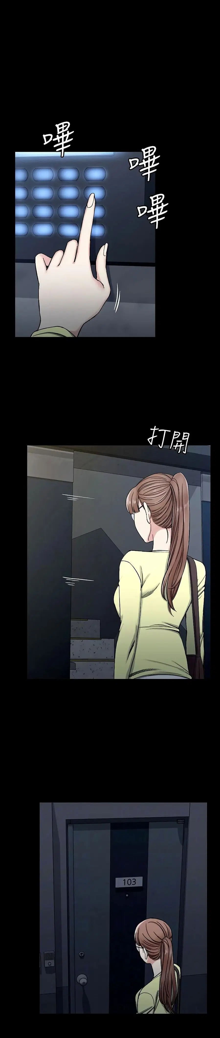 His Place ตอนที่ 72 — page 4 of 28