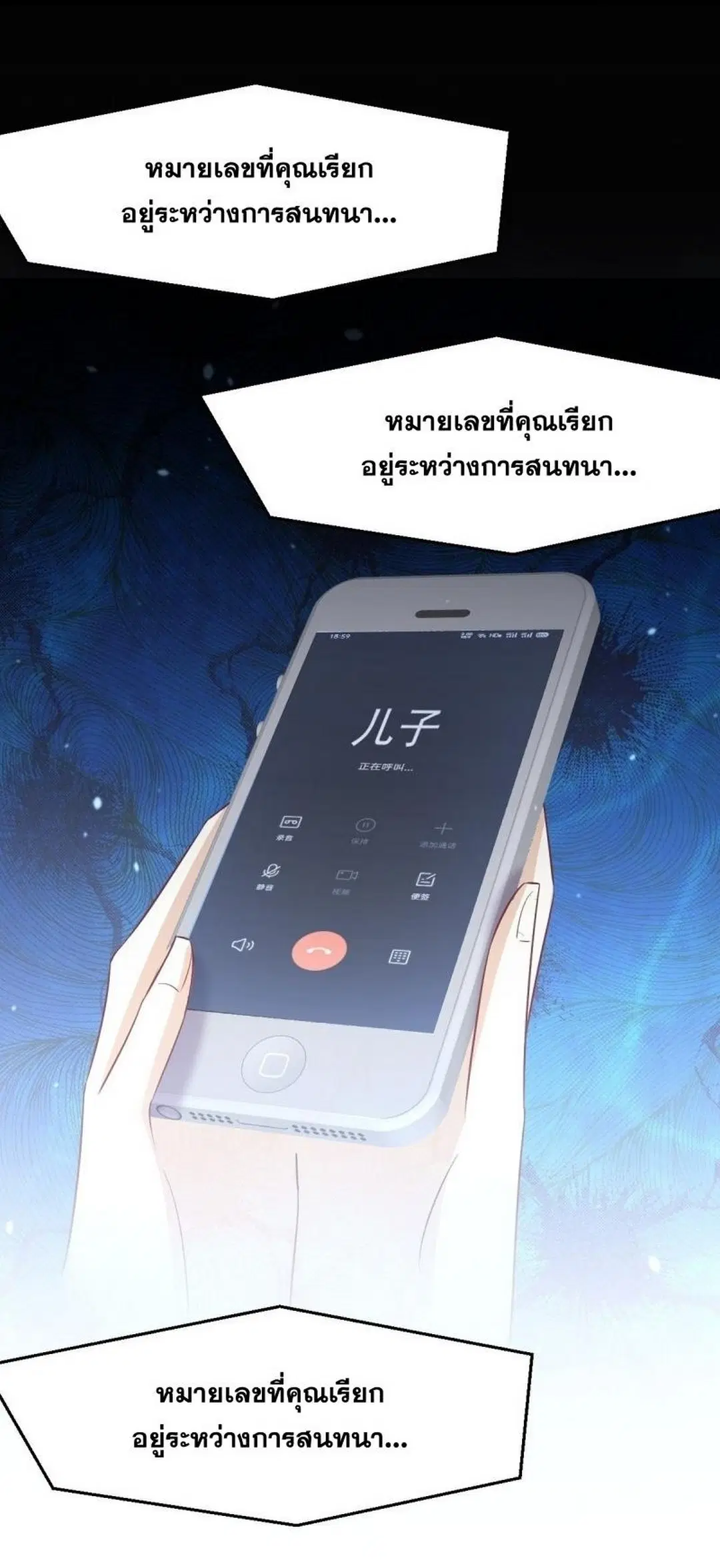 Immortal Swordsman in the Reverse World ตอนที่ 243 — page 47 of 47