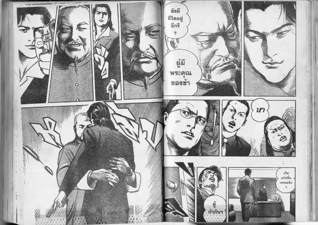 Heat ตอนที่ 13 — page 13 of 13