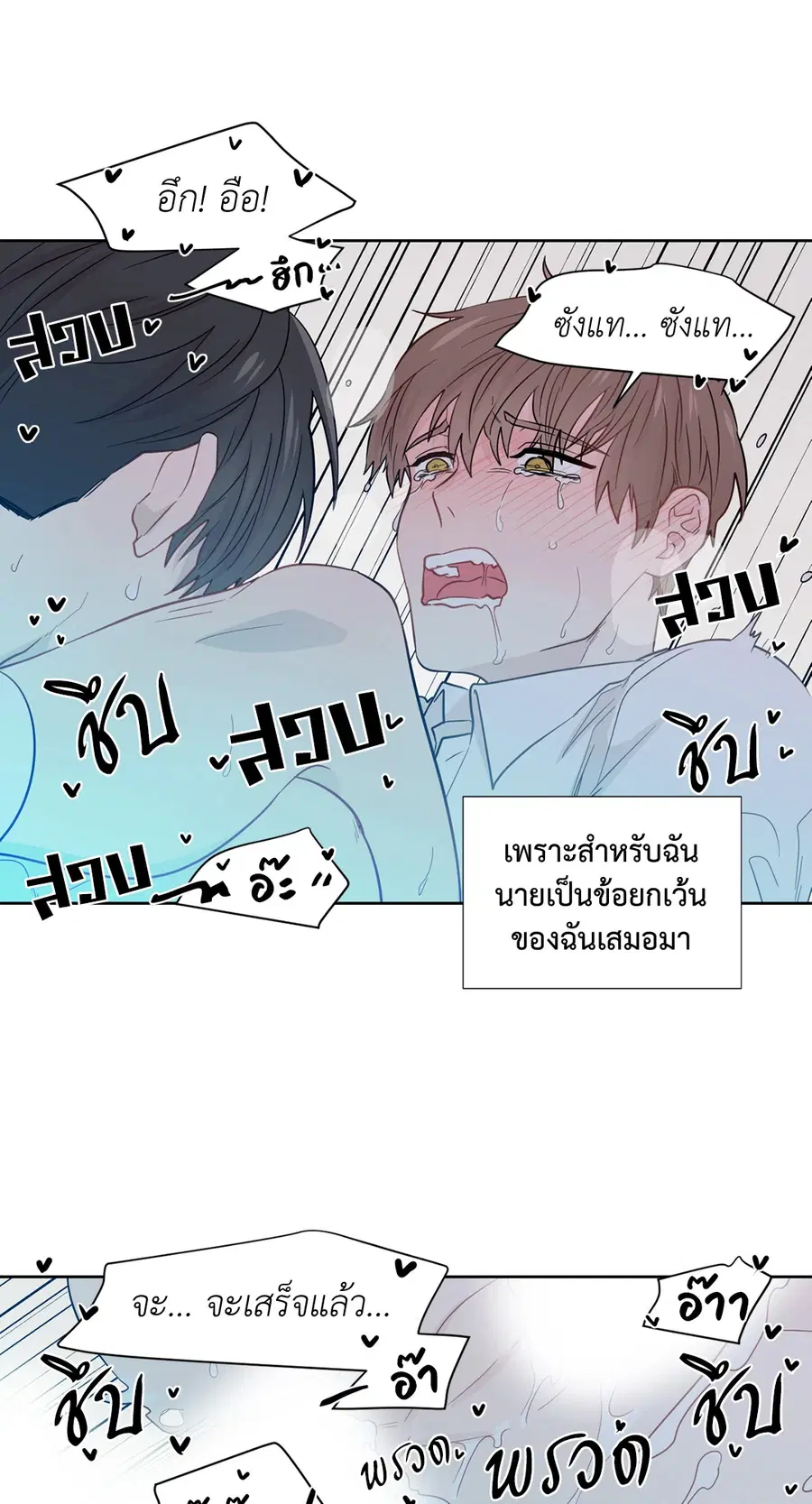 A Man of Virtue ตอนที่ 28 — page 37 of 58