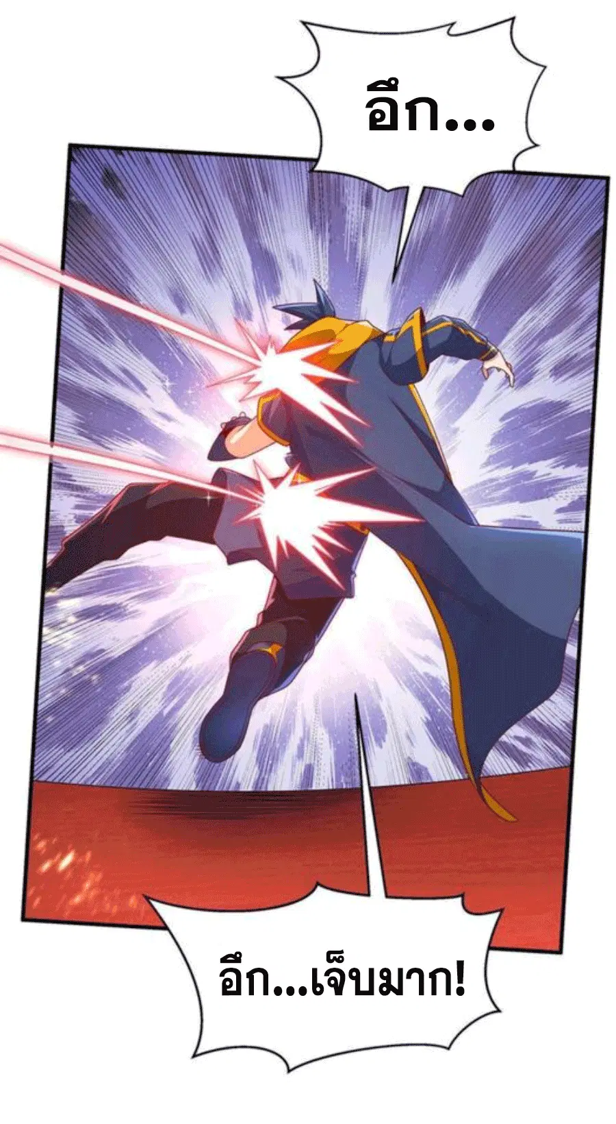 Wu Ni ตอนที่ 219 — page 20 of 34