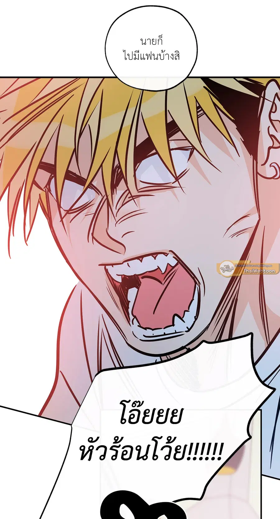 Lucky Paradise ตอนที่ 81.24 — page 53 of 54