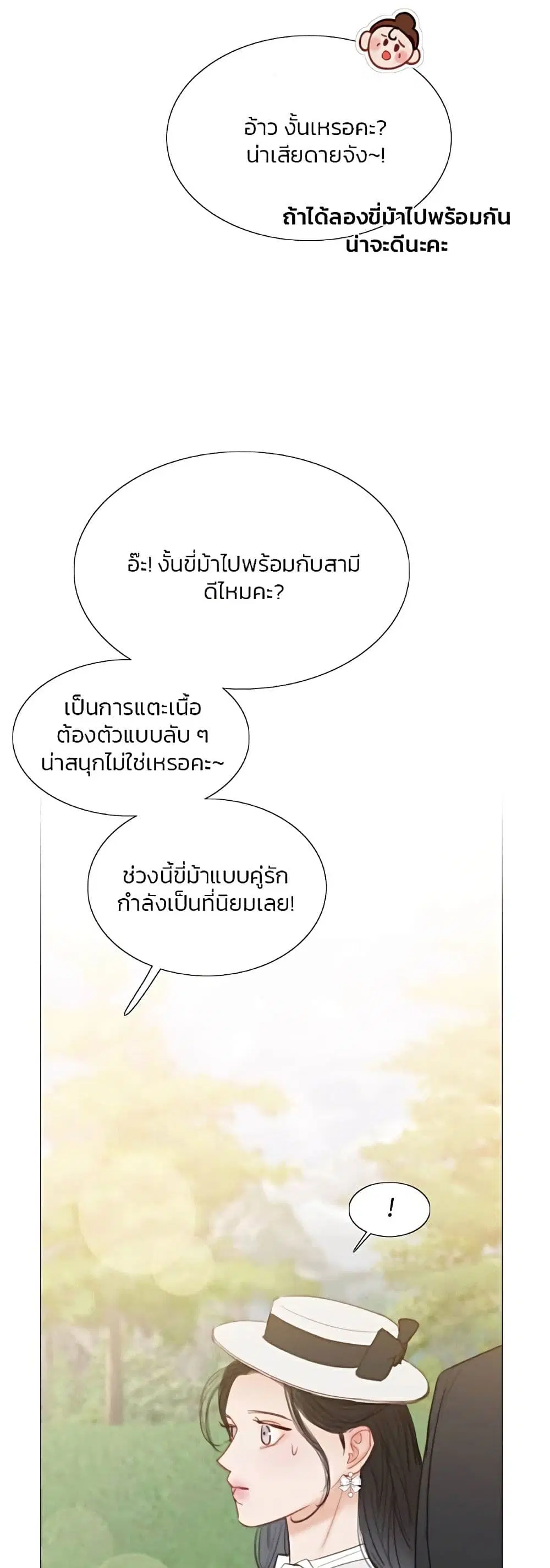 Serena ตอนที่ 52 — page 49 of 62
