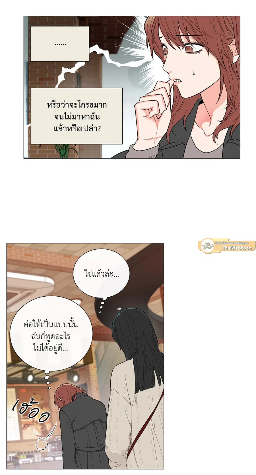 Sadistic Beauty ตอนที่ 87 — page 23 of 40