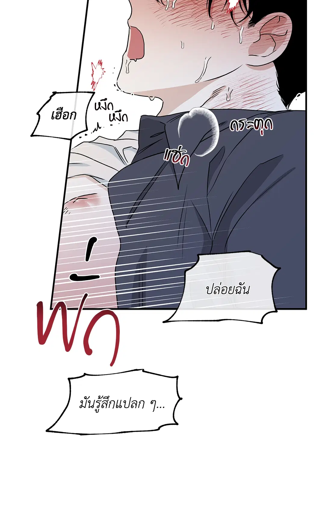 Low Tide in Twilight ตอนที่ 44 — page 42 of 57