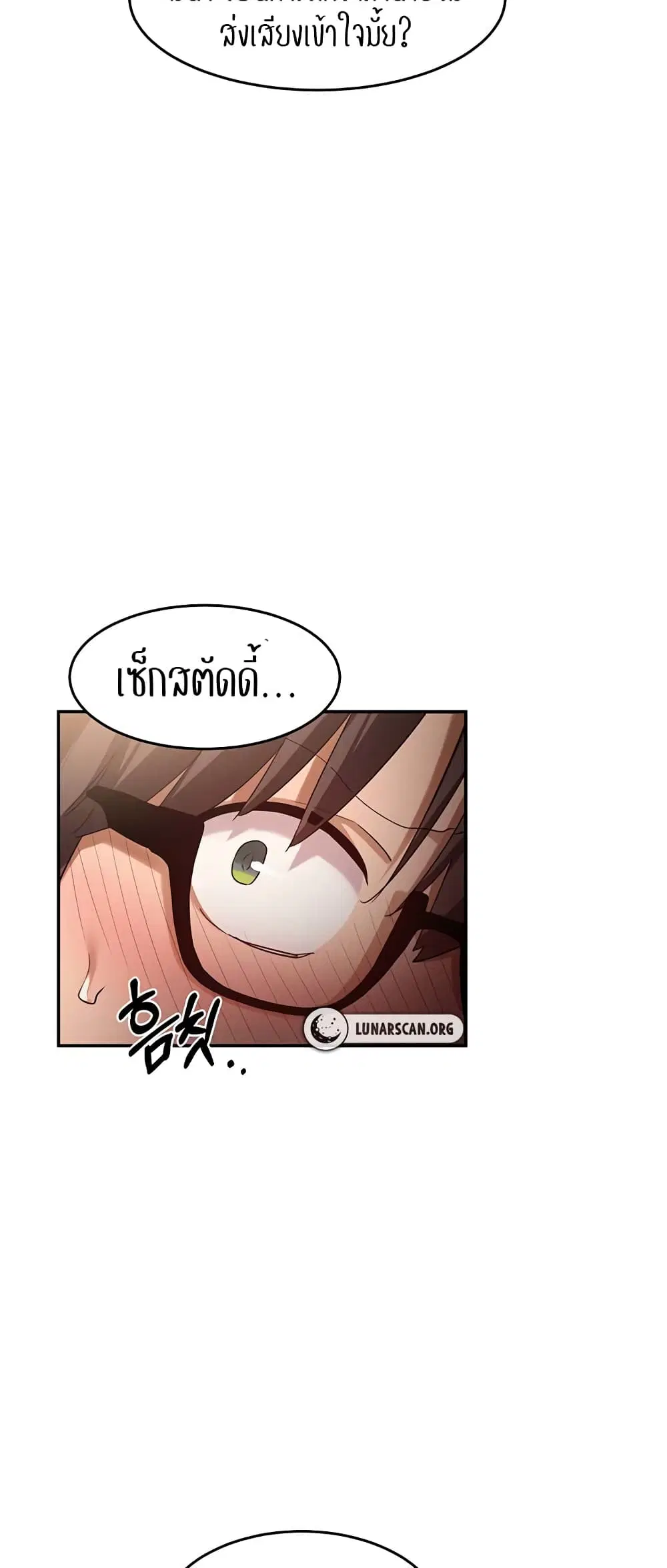 Sextudy Group ตอนที่ 75 — page 52 of 64