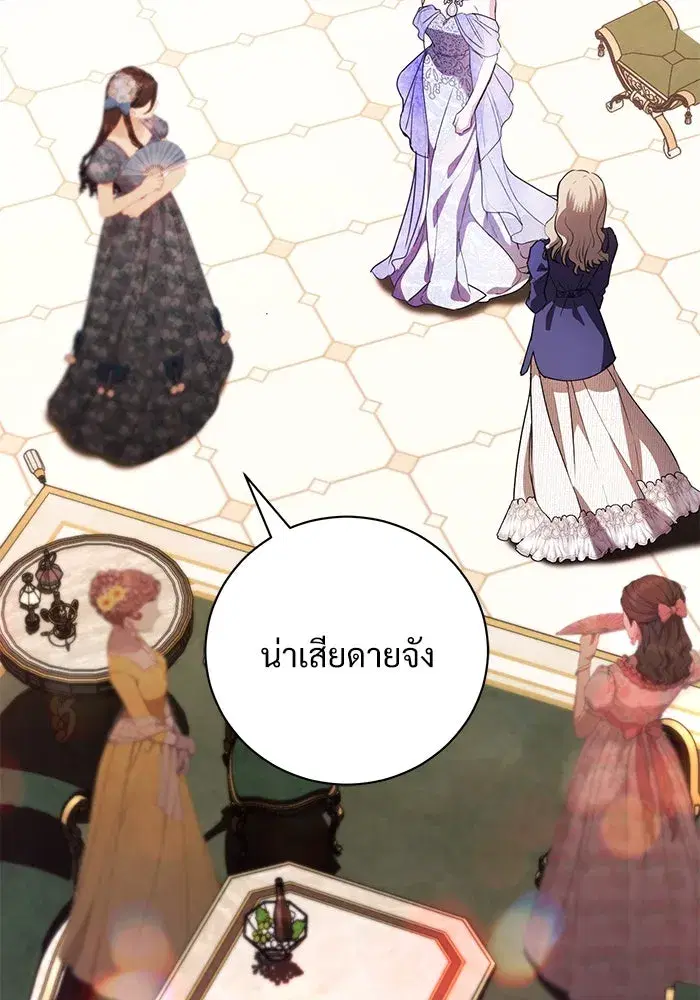 To My Husband’s Mistress ตอนที่ 49 — page 80 of 107