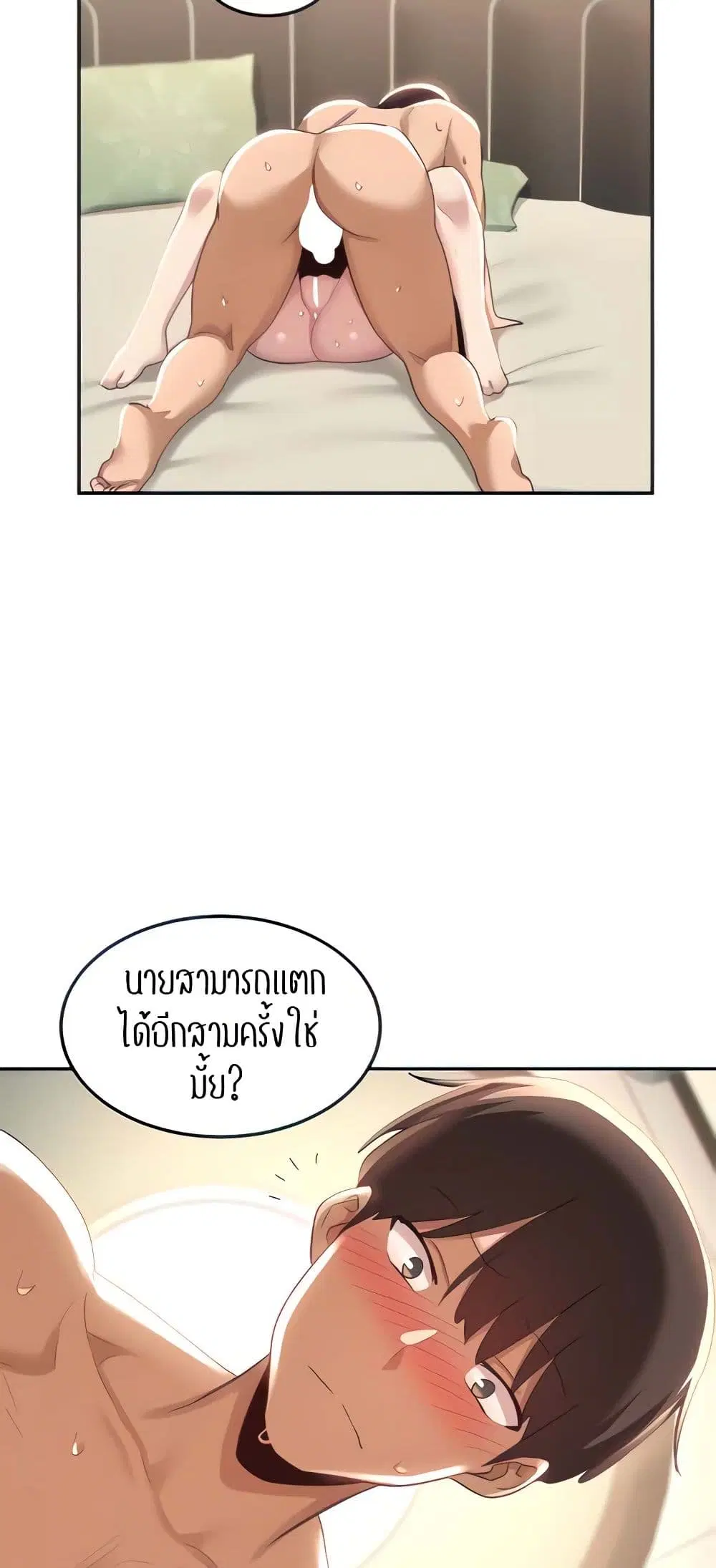 Sextudy Group ตอนที่ 82 — page 57 of 64