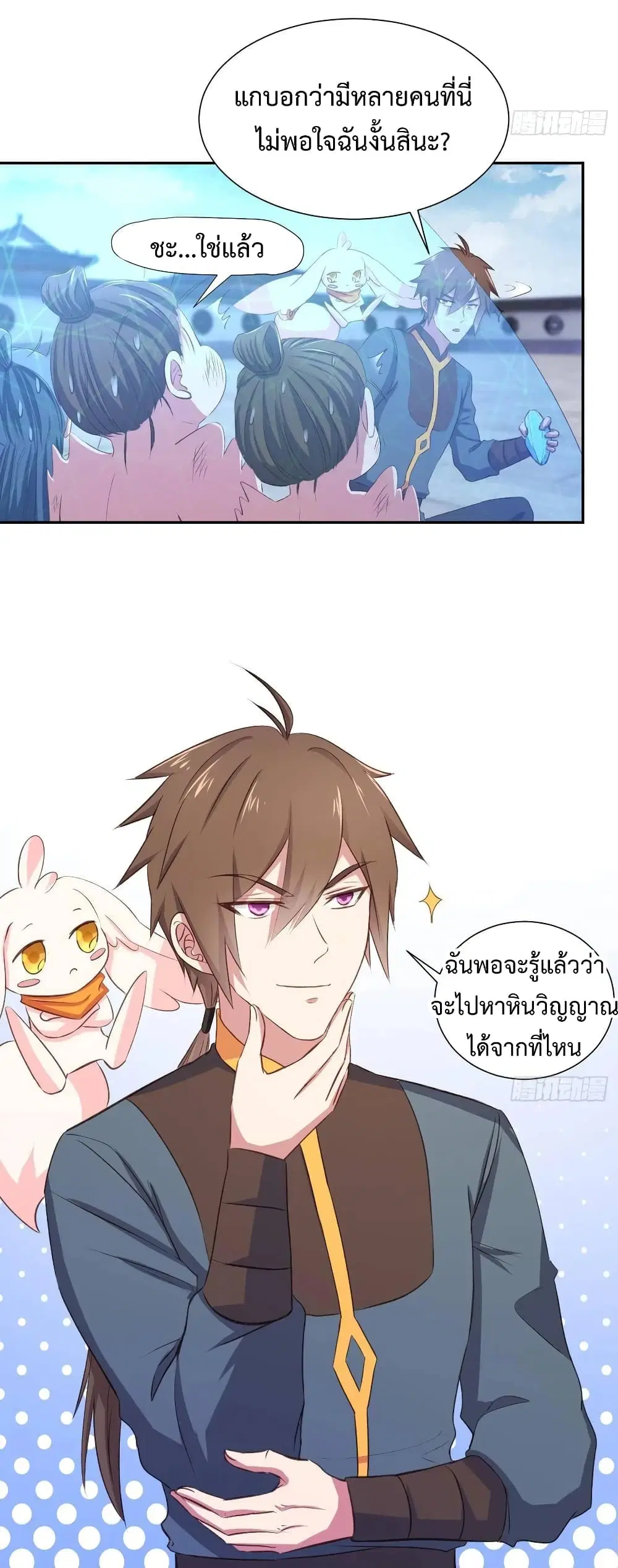 Super Harem Card ตอนที่ 15 — page 17 of 48
