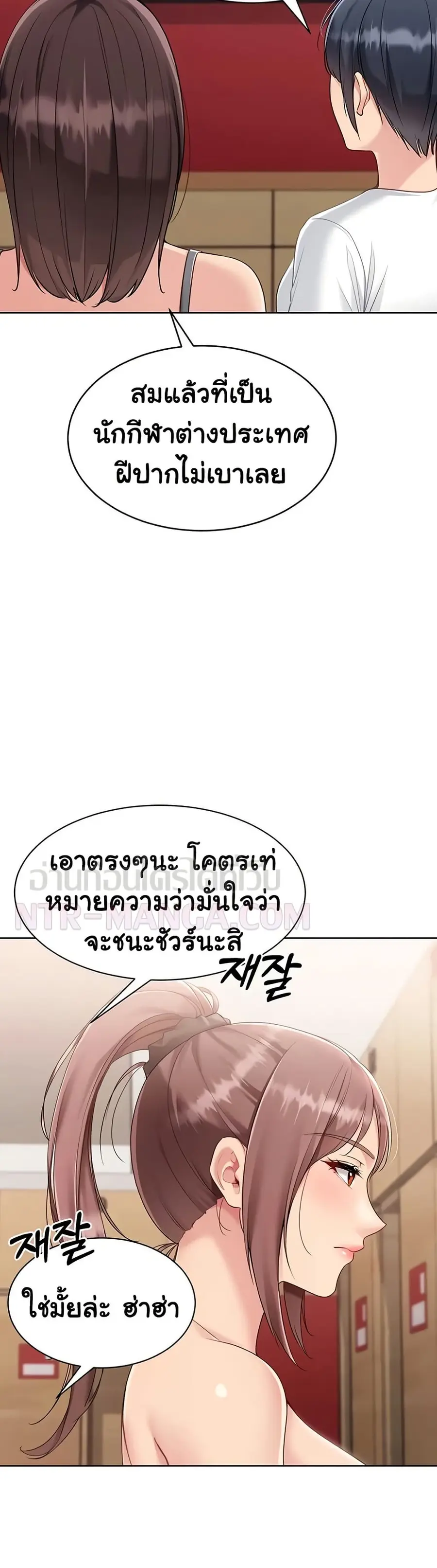 Set Up ตอนที่ 74 — page 34 of 51
