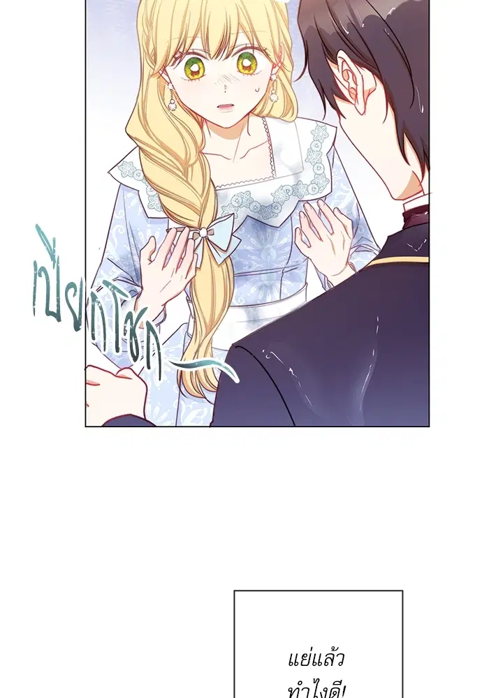 The Villainess Turns the Hourglass ตอนที่ 11 — page 12 of 110