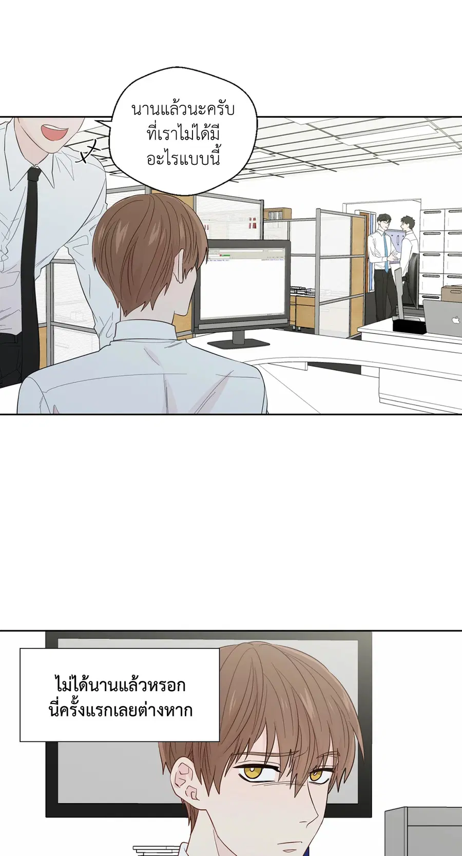A Man of Virtue ตอนที่ 44 — page 4 of 46