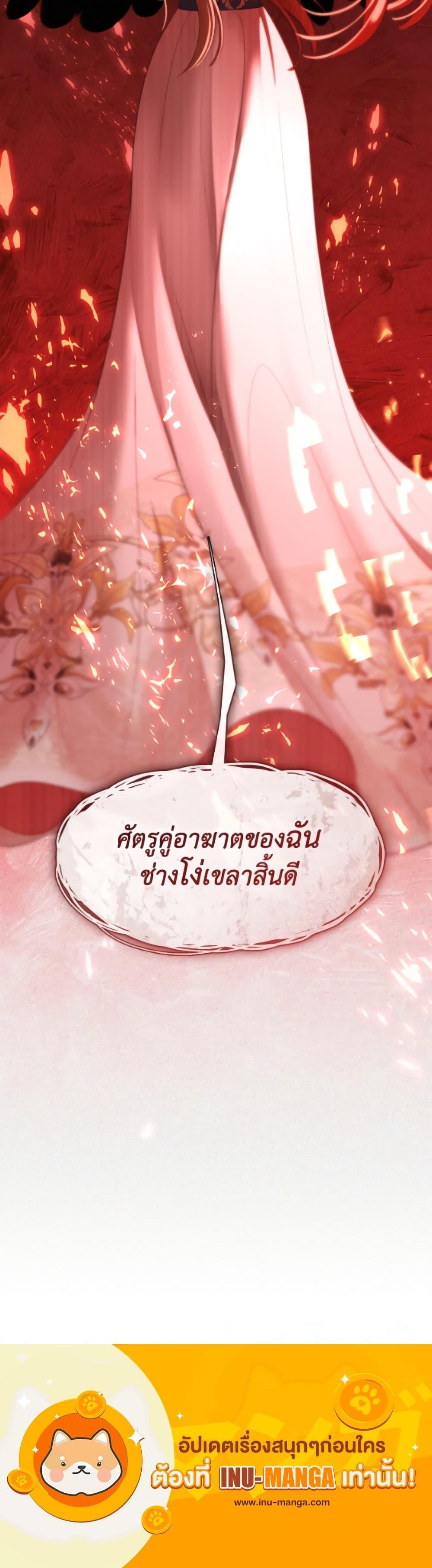 S-Class Hunter Doesn’t Want to Be a Villainous Princess ตอนที่ 78 — page 38 of 38
