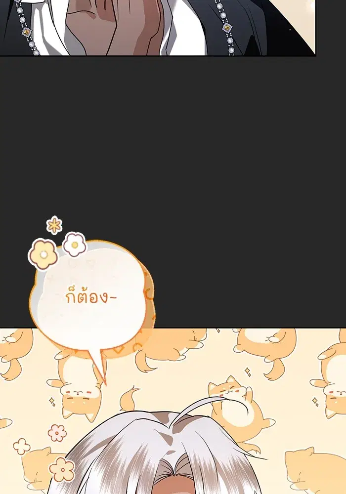 To My Husband’s Mistress ตอนที่ 50 — page 34 of 128