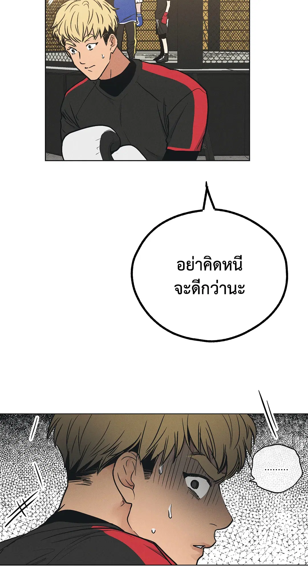 PAYBACK ตอนที่ 24 — page 60 of 100