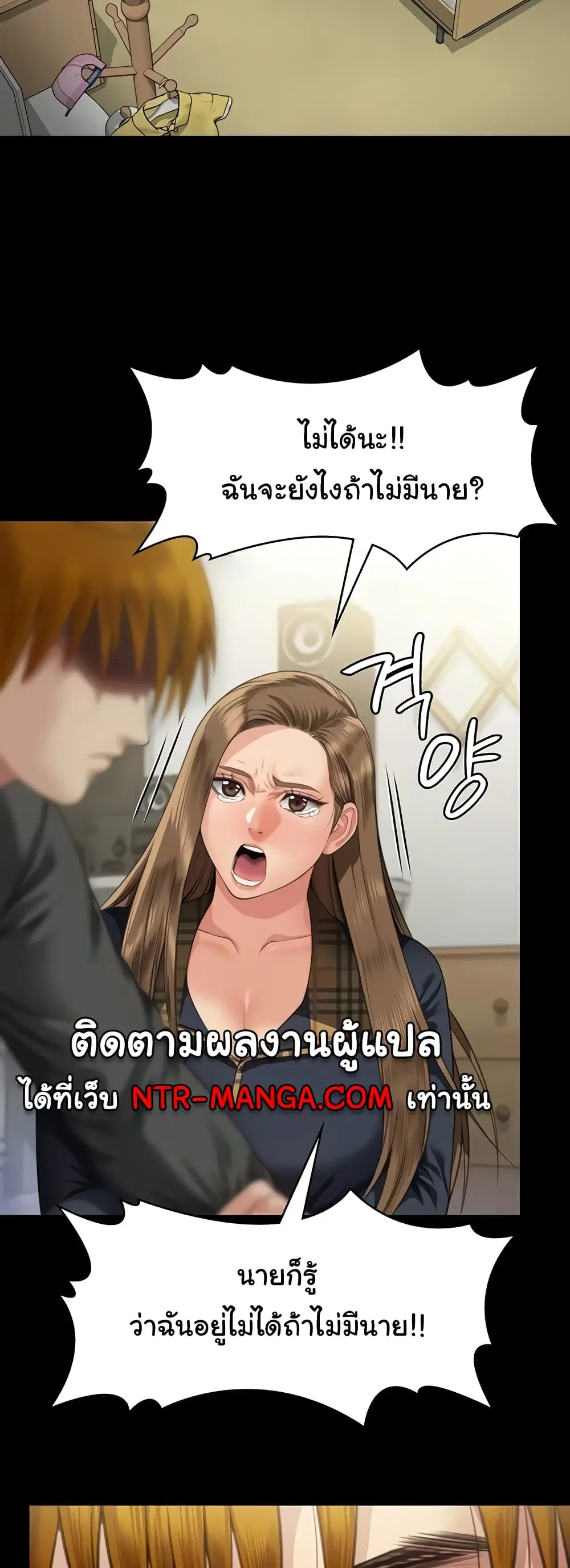 Queen Bee ตอนที่ 322 — page 48 of 80