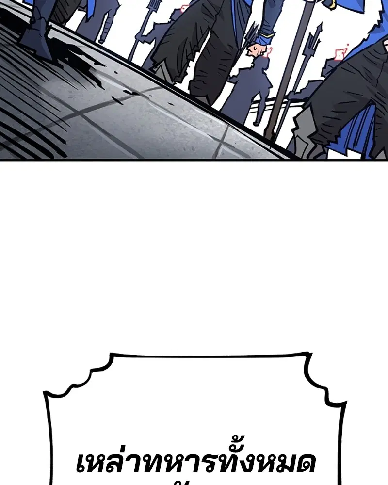 The Player ตอนที่ 140 — page 80 of 156