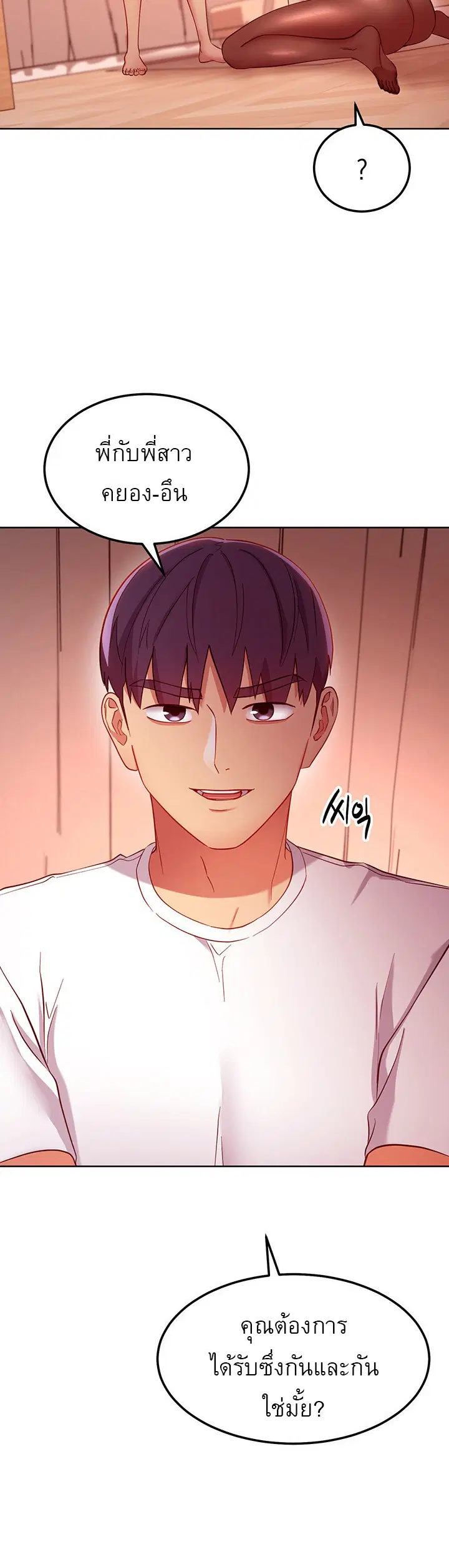 Stepmother Friends ตอนที่ 114 — page 18 of 30