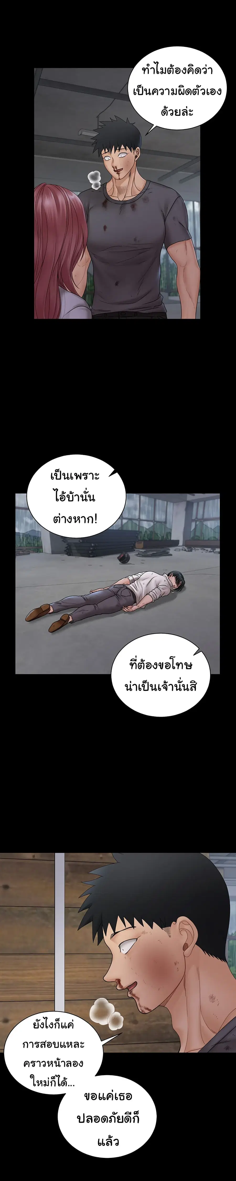 His Place ตอนที่ 174 — page 16 of 43