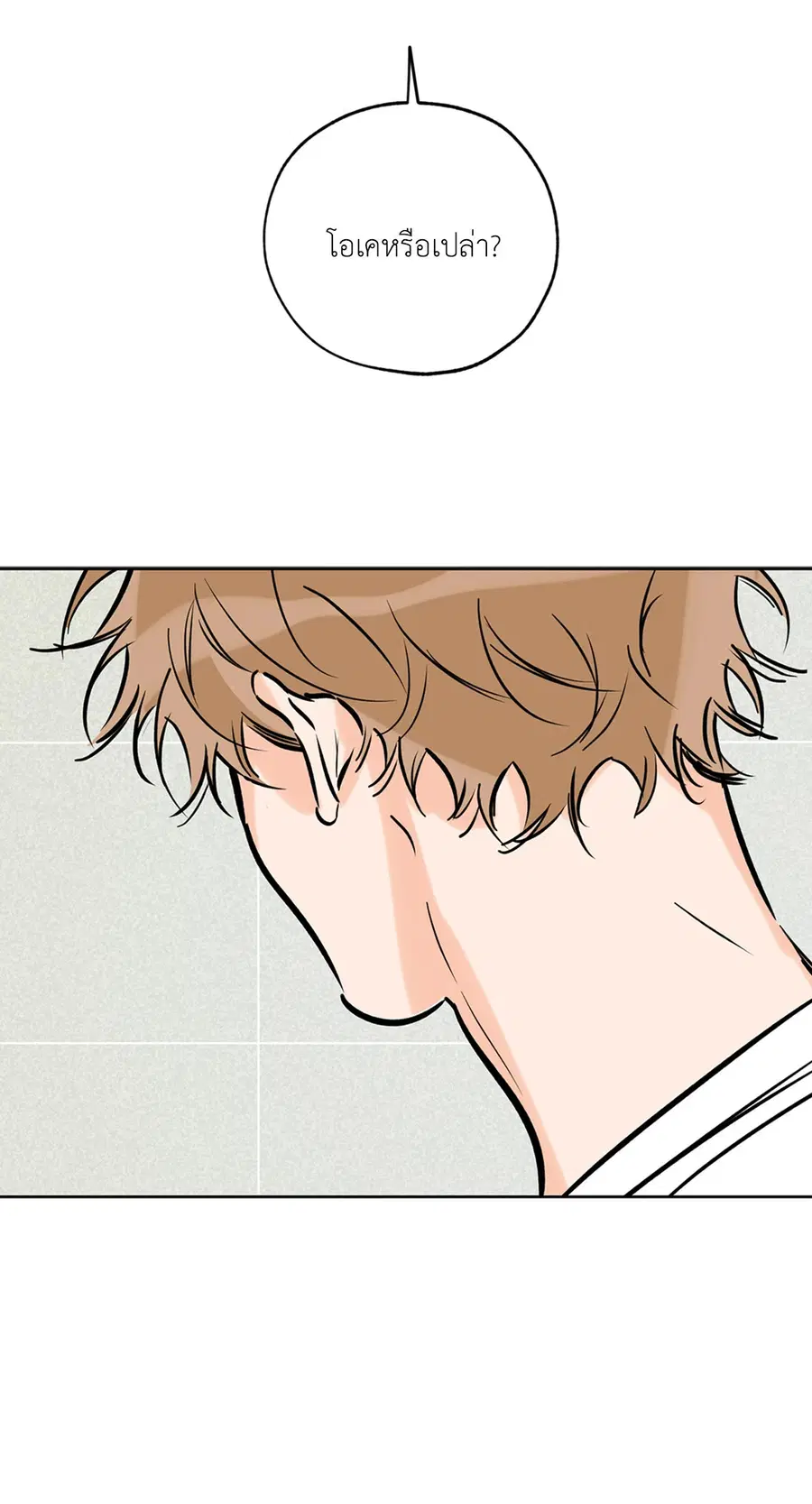Lucky Paradise ตอนที่ 58 — page 23 of 85