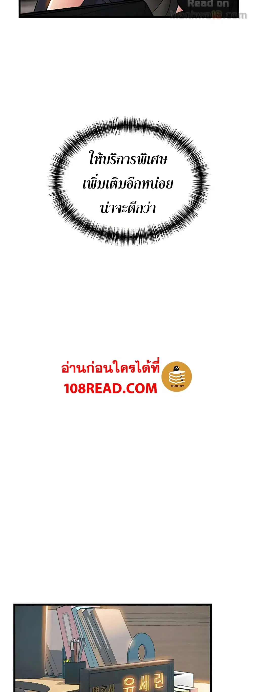 Weak Point ตอนที่ 56 — page 27 of 40