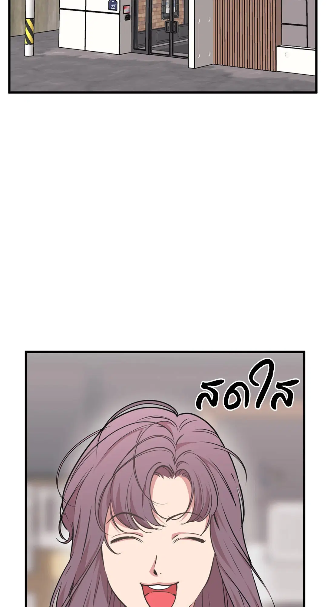 Full Volume ตอนที่ 76.4 — page 23 of 57