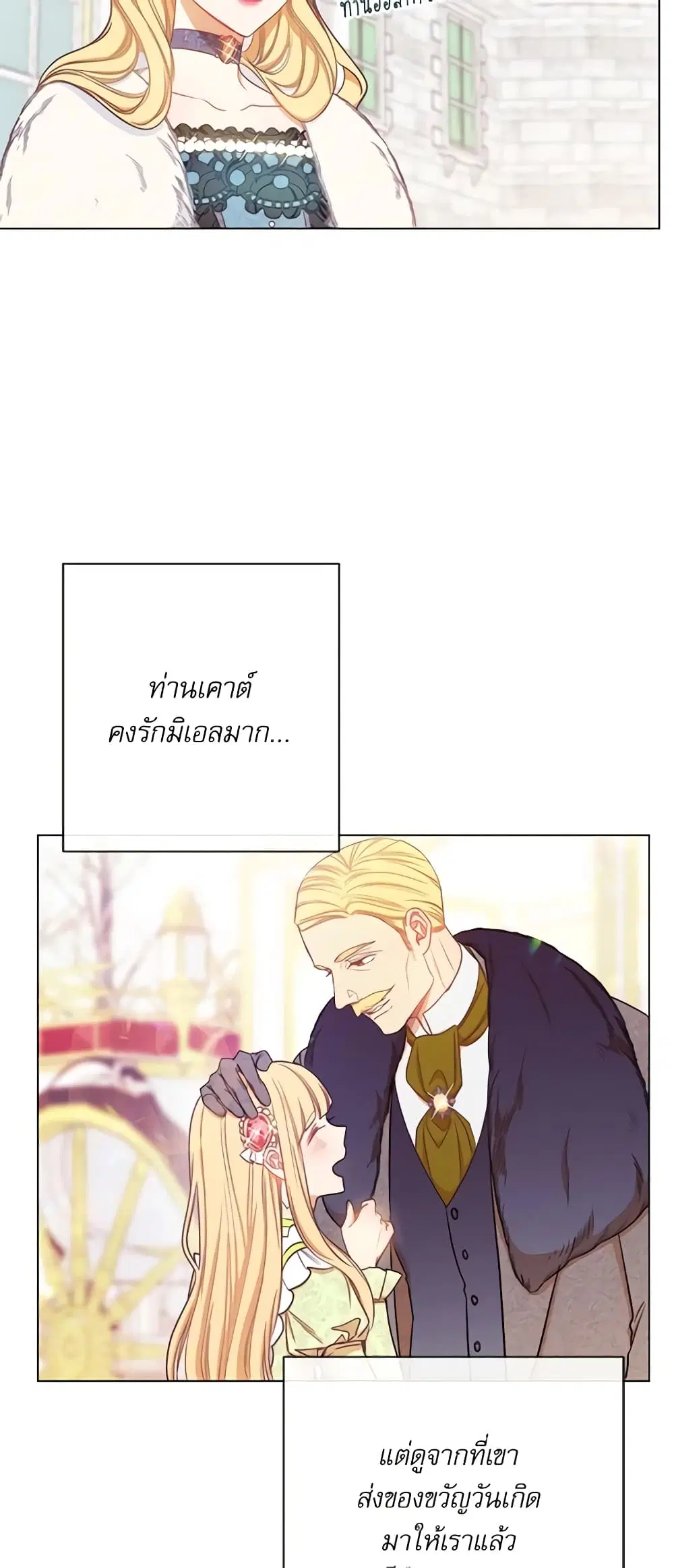 The Villainess Turns the Hourglass ตอนที่ 21 — page 38 of 46