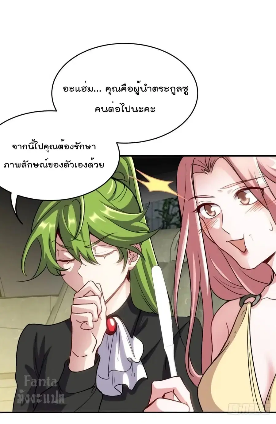 Dragon King Hall ตอนที่ 181 — page 15 of 33