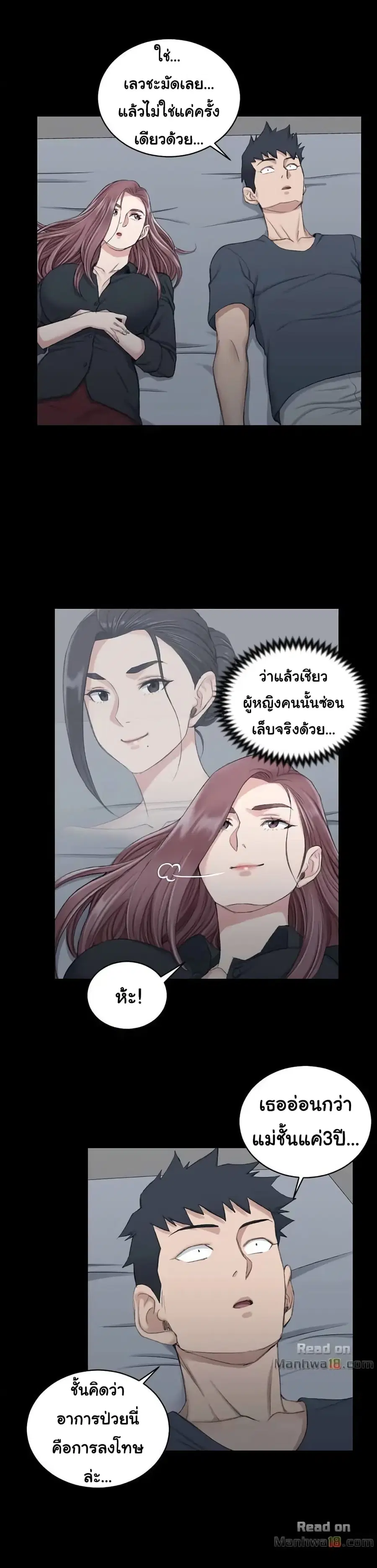 His Place ตอนที่ 45 — page 14 of 32