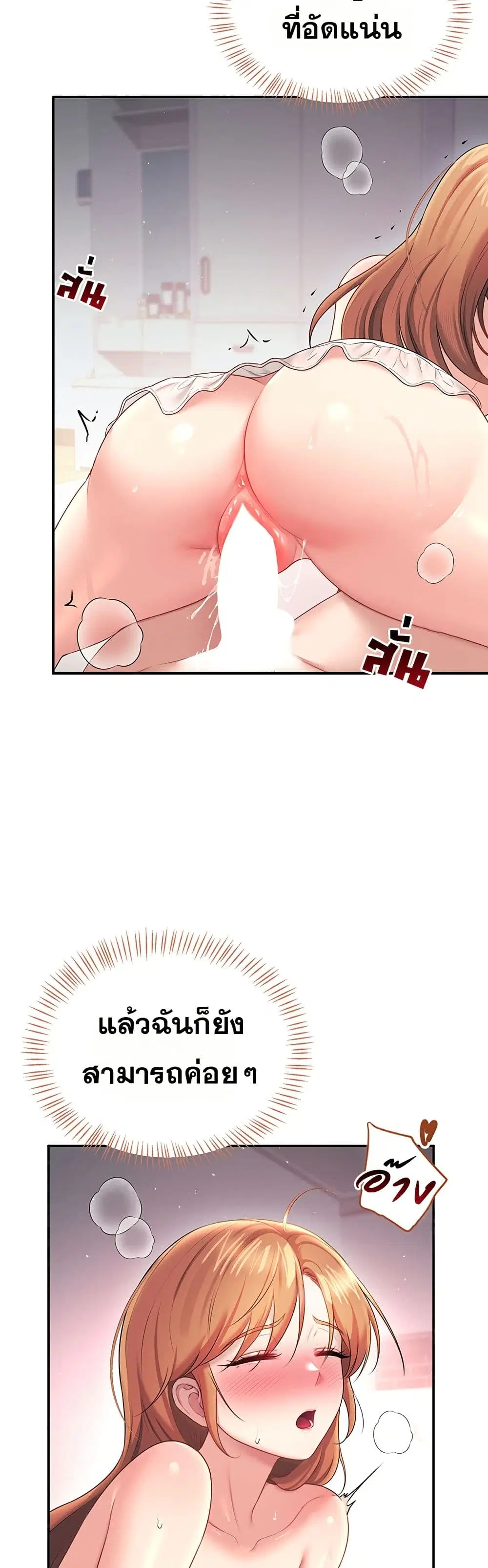 Wireless Touch ตอนที่ 91 — page 32 of 51