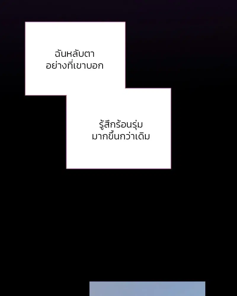 Serena ตอนที่ 85 — page 44 of 124