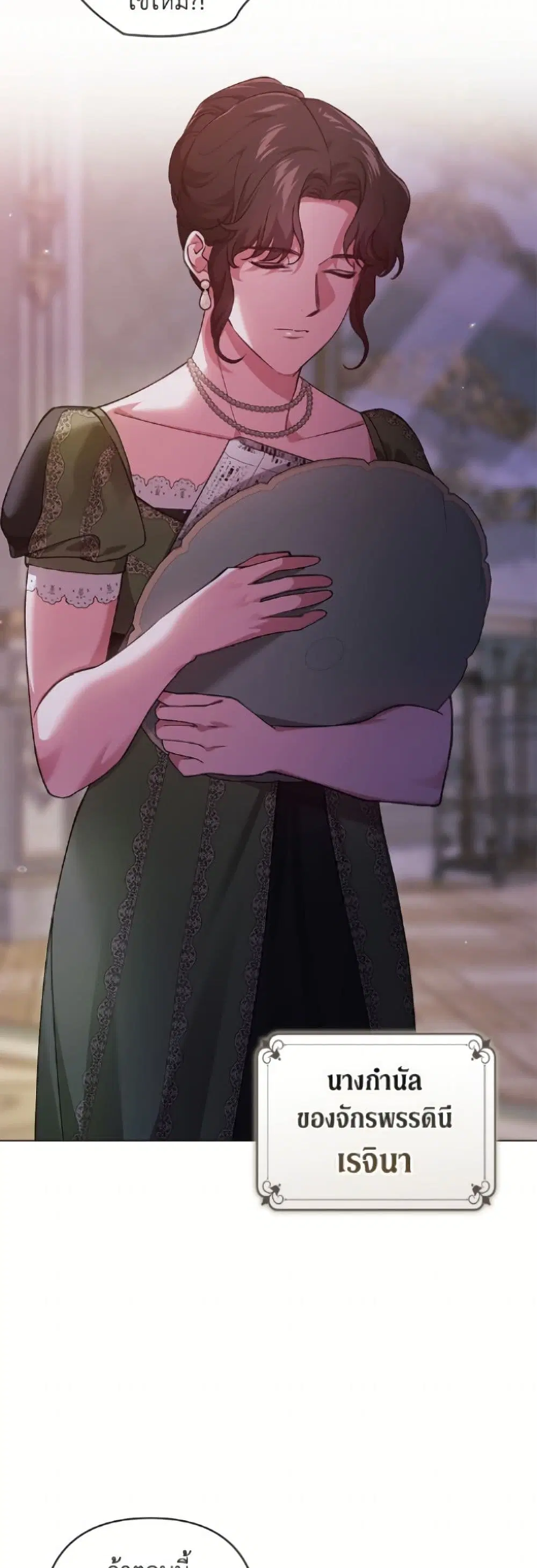 The Broken Ring – This Marriage Will Fail Anyway ตอนที่ 120 — page 21 of 52
