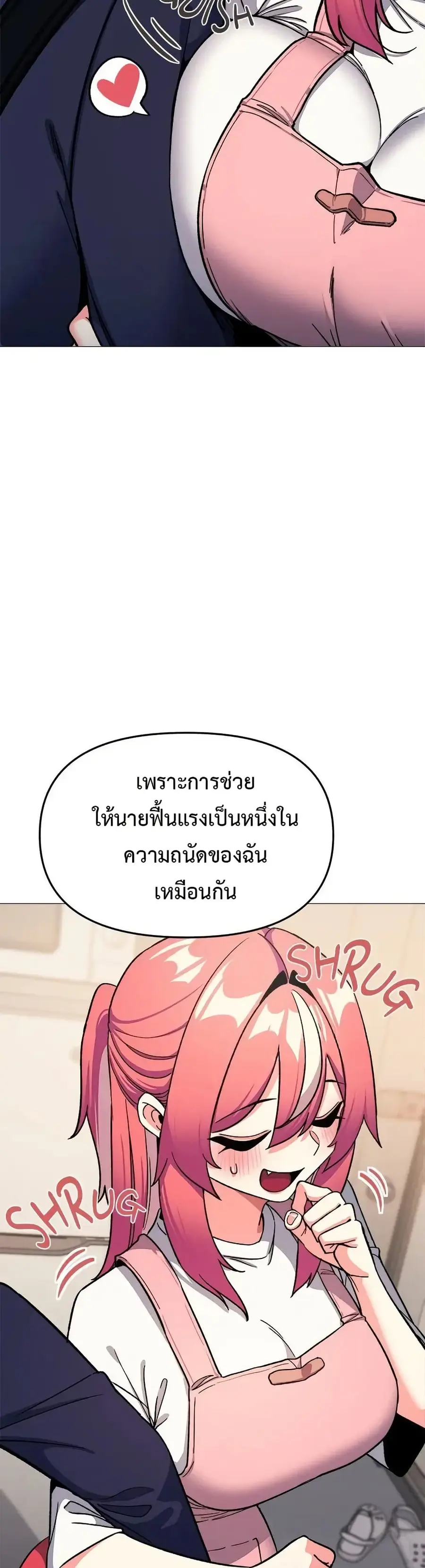 Stop Smoking ตอนที่ 55 — page 31 of 53