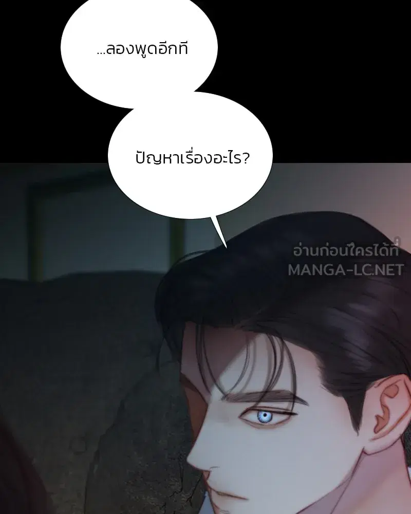 Serena ตอนที่ 108 — page 15 of 99