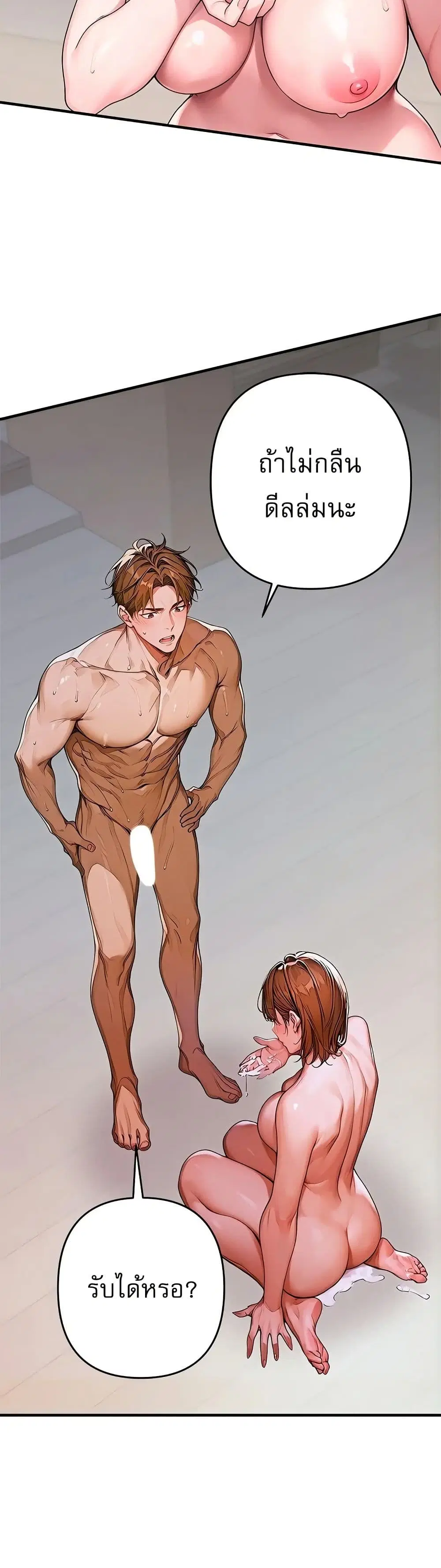 Desire Village ตอนที่ 1 — page 48 of 80