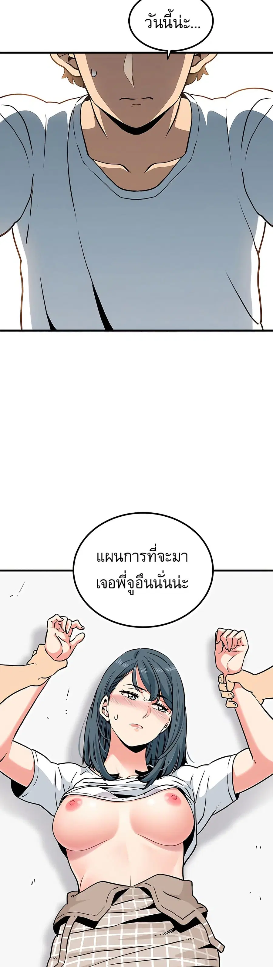 The Turning Point ตอนที่ 71 — page 12 of 50
