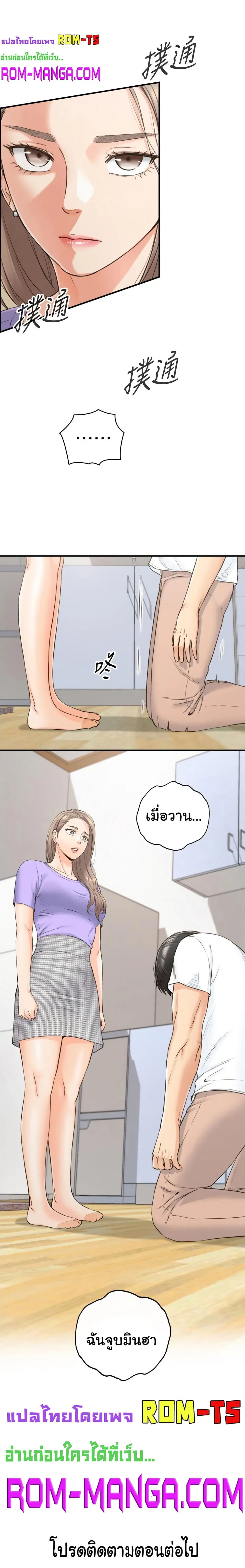 Young Boss ตอนที่ 95 — page 10 of 11