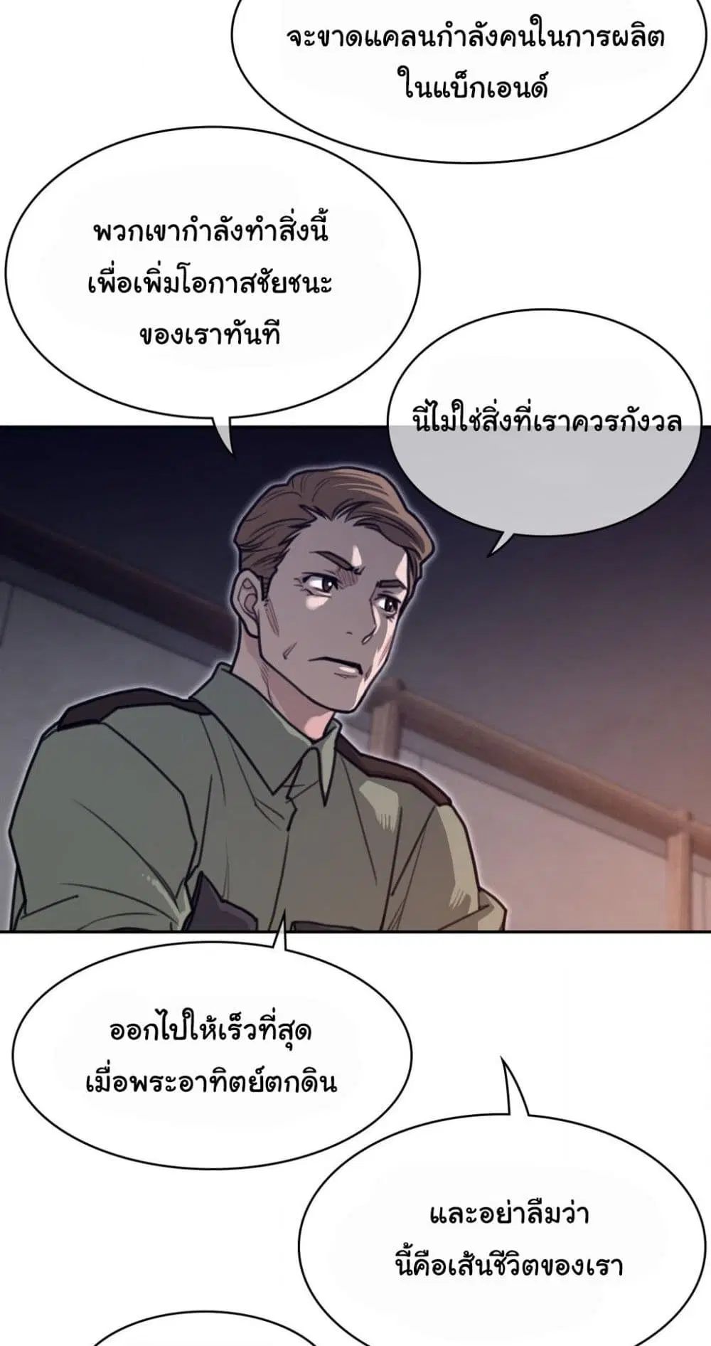 Perfect Half ตอนที่ 170 — page 35 of 40