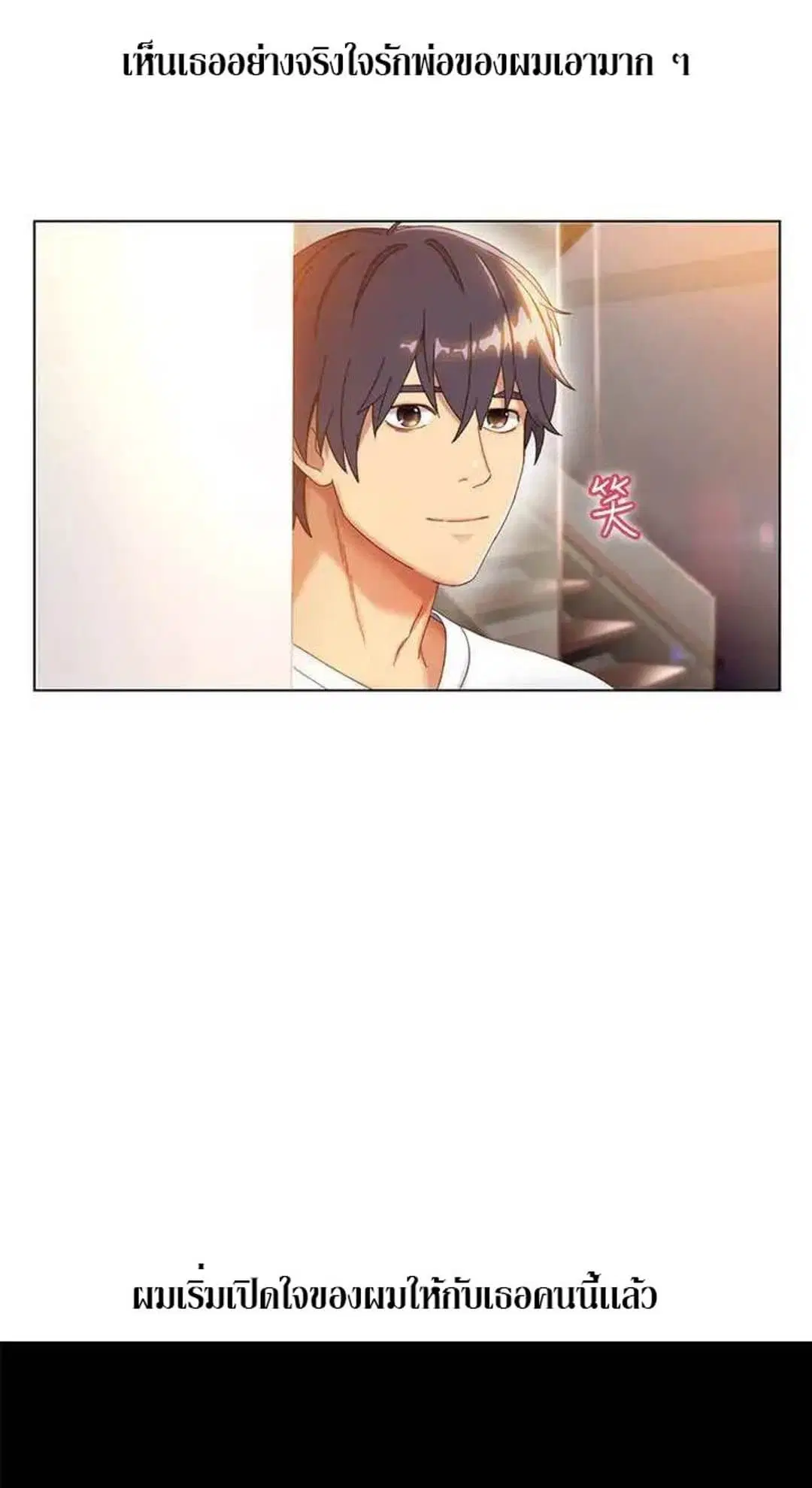 Stepmother Friends ตอนที่ 1 — page 33 of 80