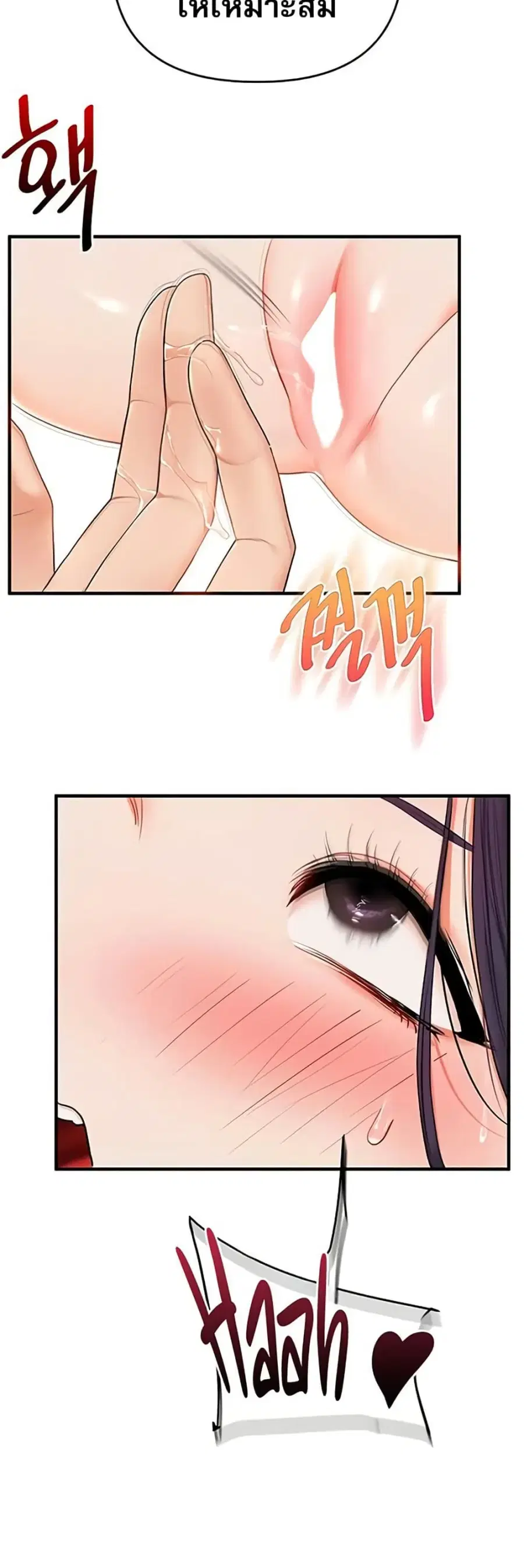 Relationship Reversal ตอนที่ 92 — page 7 of 61